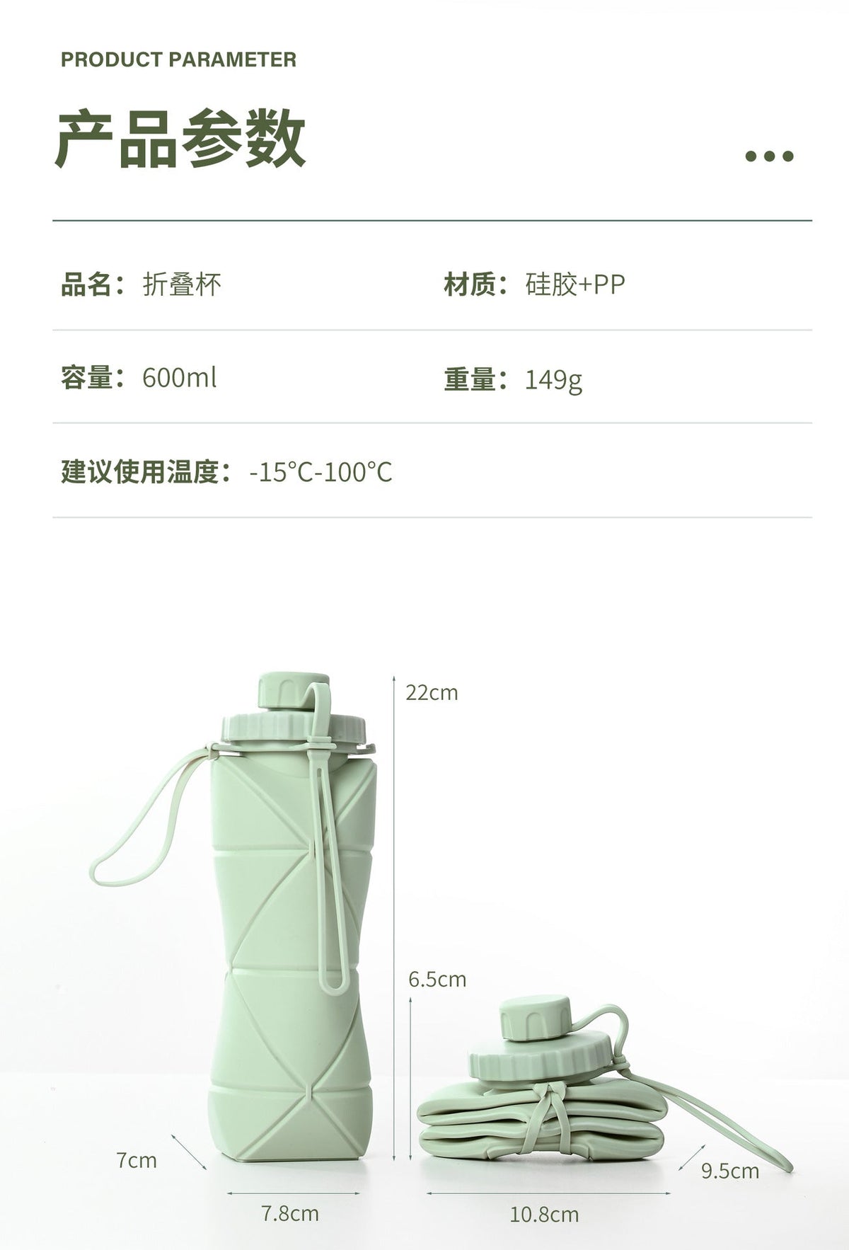Folding Water Bottle (600ML)